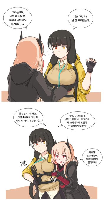 솦과 로 ②    #소녀전선 #ドルフロ 