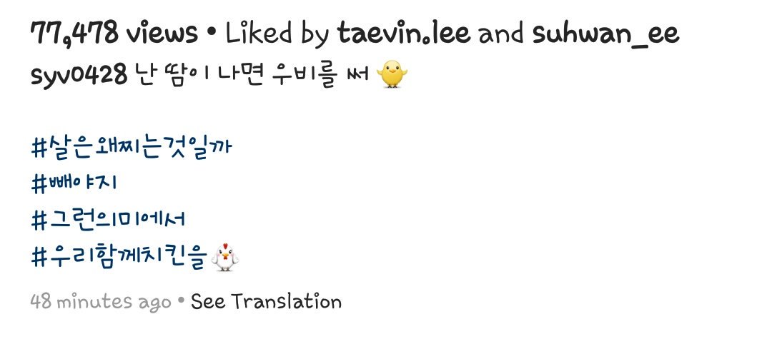 suwuhwans's tweet photo. 190808 yuvin's ig update
"i wear a raincoat when i start sweating🐥 #whyamigainingweight #havetoloseit #inthatsense #let's(eat?)chicken🐔together"
#송유빈 https://t.co/gcAhRHbNiH