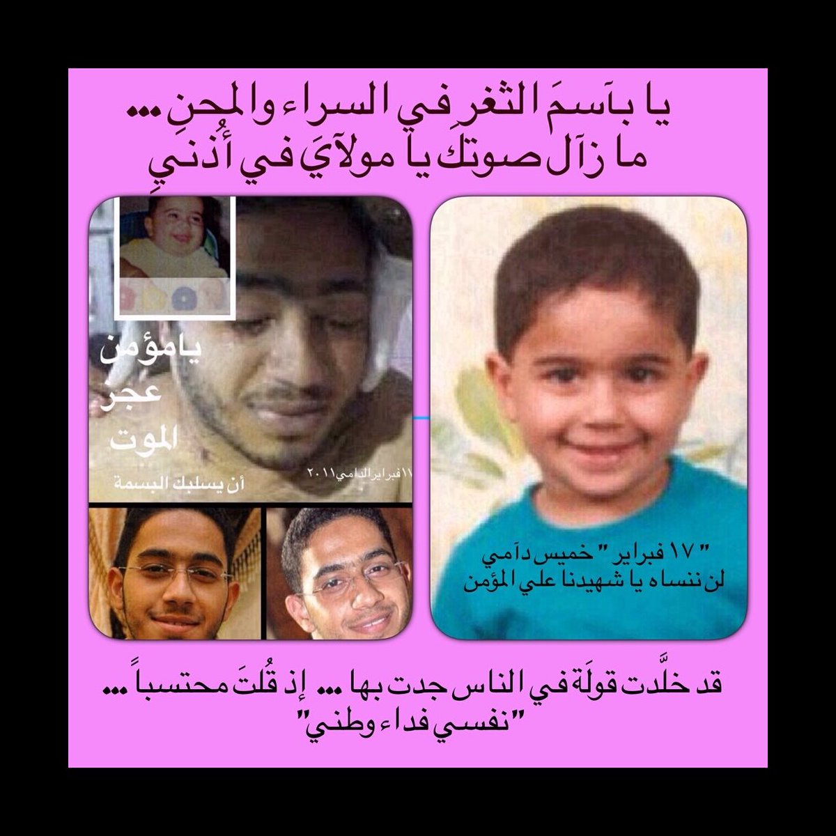 17feb_alimoumen's tweet photo. @zainab_86z الحمد لله
تهنئة للحرائر الاربع
كأني ب #الشهيد_علي_المؤمن قد بانت ثناياه فرح وسرور🌹
أليس دمه الطاهر طُلَّ في سبيل إنقاذ الحرار يوم #الخميس_الدامي؟
وفي طاعة الله وحب الوطن
حيث نادى #نفسي_فداء_وطني #البحرين
اللهم فرج عن جميع معتقلينا المظلومين حرائر وأحرار والقصاص من قتلت #الشهداء https://t.co/9gPjmTSyYo