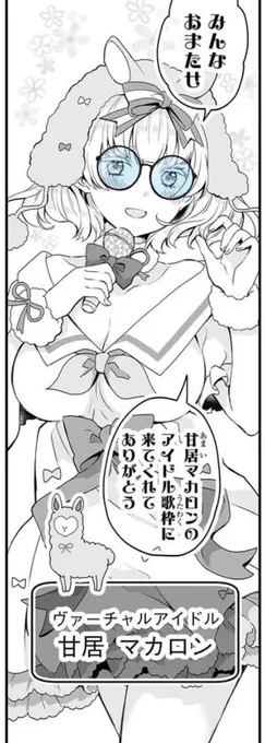 #Vtuber丸メガネ選手権
やってみたくなっちゃったんだけど思いのほか似合わなかったです!? 