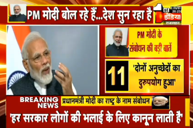 1stIndiaNews's tweet photo. #PMAddressTheNation LIVE : जम्मू-कश्मीर के कर्मचारियों को अब LTC, HRA का लाभ मिलेगा - पीएम Narendra Modi #PMModiOnArticle370 #Article370revoked #Article35A #Article370 #JammuAndKashmir https://t.co/kyriRpH9A5