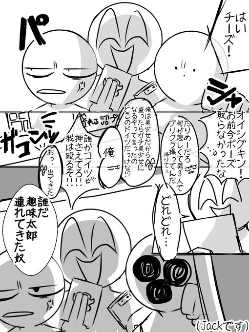 スヲウ 固定お願いします N1n5z さんの漫画 30作目 ツイコミ 仮 スヲウ 固定お願いします N1n5z さんの漫画 30作目 ツイコミ 仮