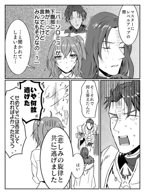 えふご アホいネタ 下腹部の熱と円卓たち 