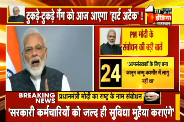 1stIndiaNews's tweet photo. #PMAddressTheNation LIVE : मेरा जम्मू-कश्मीर के लोगों से आह्वान, आपका जनप्रतिनिधि आपके द्वारा चुना जाएगा, आपके बीच का व्यक्ति ही जनप्रतिनिधि होगा - पीएम Narendra Modi #PMModiOnArticle370 #Article370revoked #Article35A #Article370 #JammuAndKashmir https://t.co/lNX4lPLfFz