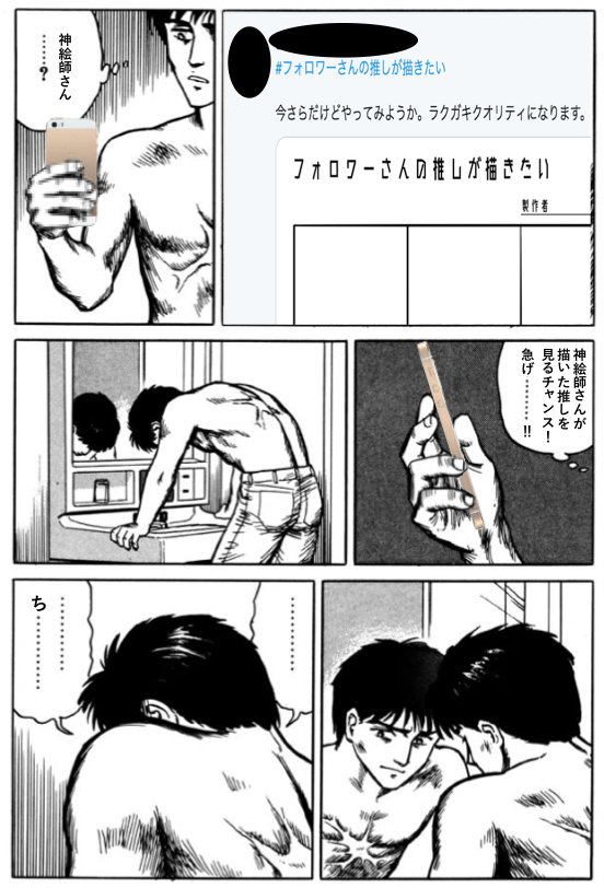 #クソコラ日記
競争率高すぎるんだよなぁ 