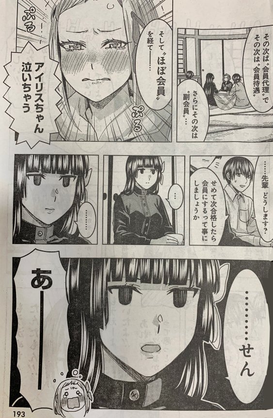 本日発売のヤングアニマルにて「じけんじゃけん!」の最新話が掲載されています!よろしくお願いします!✨✨ 
