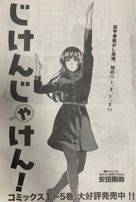安田剛助 姫ヶ崎櫻子 となりの信國さん 連載中 Yasudak00suke さんのマンガ一覧 リツイート順 16ページ ツイコミ 仮