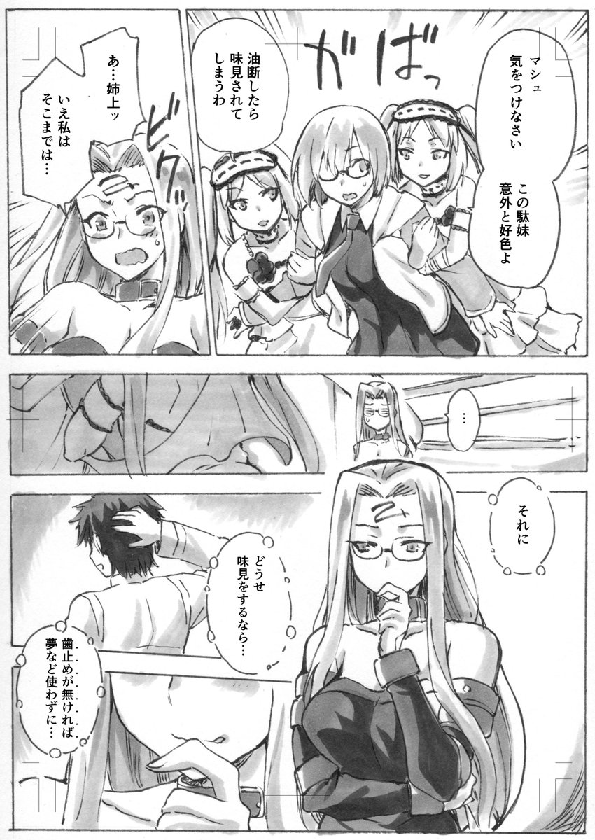 何とか8pコピー本は用意できたので、明日何も無いという事態は避けられました…。
西み34bでサークルブースいただいてますのでよろしければ。 