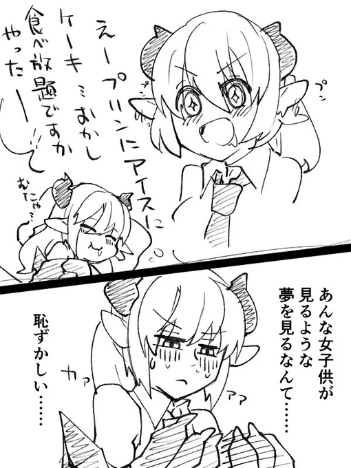 可愛い夢見ちゃうTSっ娘は可愛い 