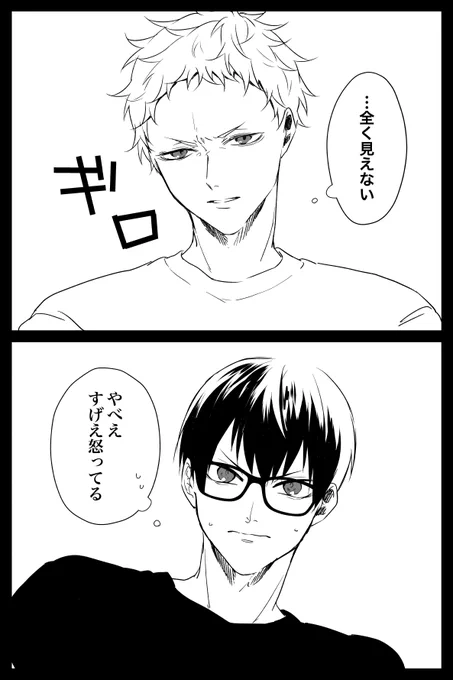 メガネと月影 