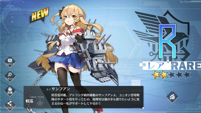 アズールレーンのトレンドタイムライン ページ22 アズレン トレンディソーシャルゲームス アズールレーンのトレンドタイムライン ページ22 アズレン トレンディソーシャルゲームス