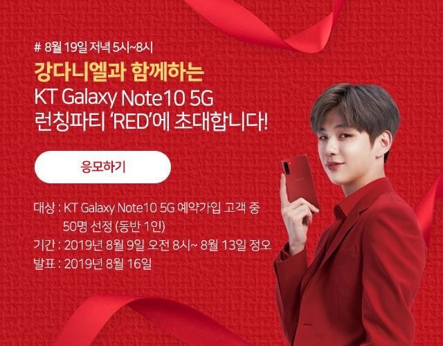 badakdaniel_'s tweet photo. @galaxyfanparty #Galaxy_Note10 과 함께하는
#갤럭시_팬파티_RT_event
#갤럭시노트10 #갤럭시노트10플러스

레드 너무 이쁘네요😍😍 https://t.co/80kGk6UrYC