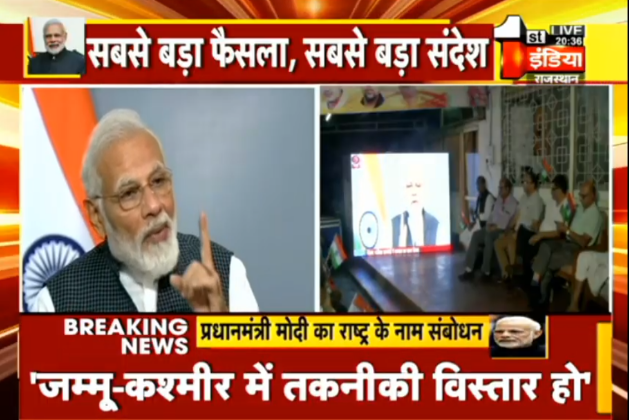 1stIndiaNews's tweet photo. #ModiNationalAddress LIVE : मैं मतभेदों,आपत्तियों का सामना करता हूं, मेरा आग्रह की देश की भावना का आदर करें, हर कश्मीरियों के सुख दुख से अलग नहीं, देशहित को सर्वोपरी रखते हुए व्यवहार करें- पीएम Narendra Modi #PMModiOnArticle370 #Article35A #Article370 #JammuAndKashmir https://t.co/bqLqbrIimh