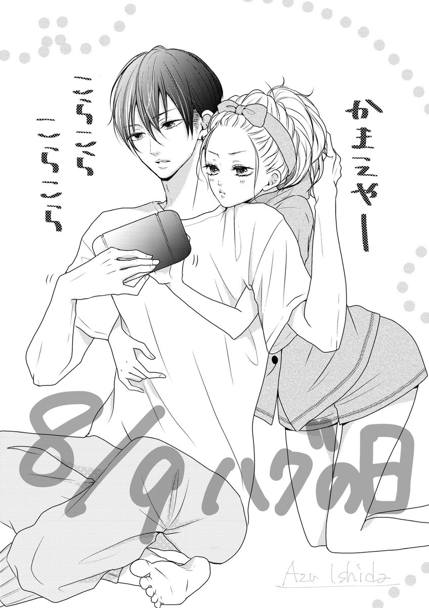 #ハグの日 