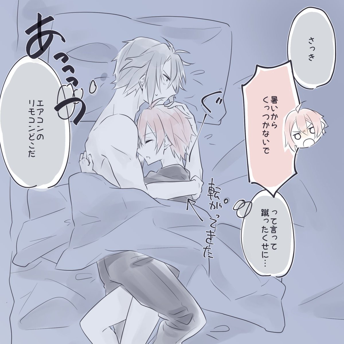 暑い夜も一緒にくっついて寝るがくてん
#がくてんの日 