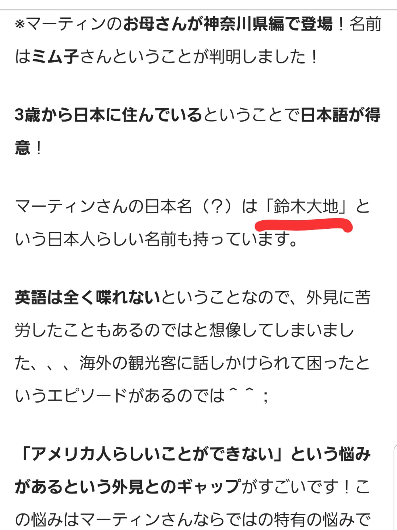 K No Twitter Zipのマーティンはなんと 鈴木大地 だった Zip Chibalotte T Co 7akimh6tfg Twitter