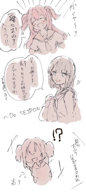 黒澤さんちの姉妹逆転はかわいいと言いたい落書き その2です 