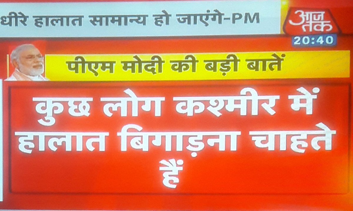 Seems3r's tweet image. Looks like a jibe on @INCIndia !
#ModiNationalAddress