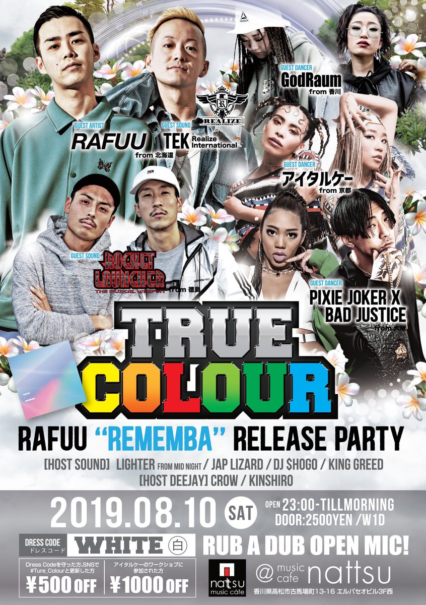 TEKfromREALIZE's tweet photo. 明日からまた色々お出掛けさせてもらいます！

8/9 #BKSD NIGHT at PURE(大阪)
8/10 TRUE COLOUR at nattsu (香川)
8/11 KAZ SUNDAY at eight (名古屋)
8/12 #BKSD NIGHT at HARLEM (東京)

各地の皆さんよろしくお願いします🙏🏻
また色んな人と遊べるの楽しみ💯

暑いの怖い https://t.co/glO6obVpQ0