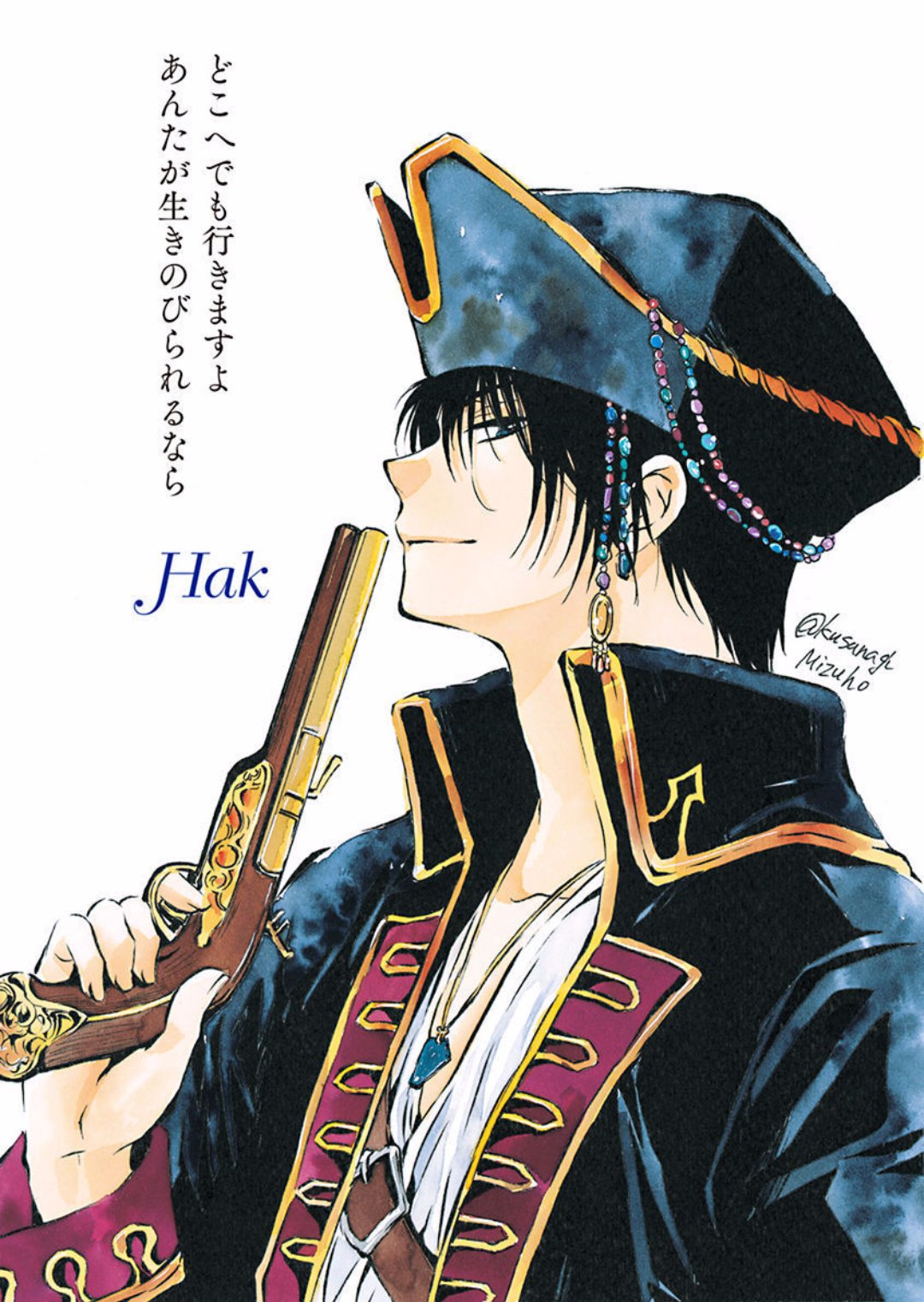 D O N N A 8 9 Happy Birthday Hak ハクお誕生日おめでとう 暁の ヨナ ハクヨナ ハク誕生祭19 8月9日はハクの誕生日 T Co 3xe24ilaev Twitter
