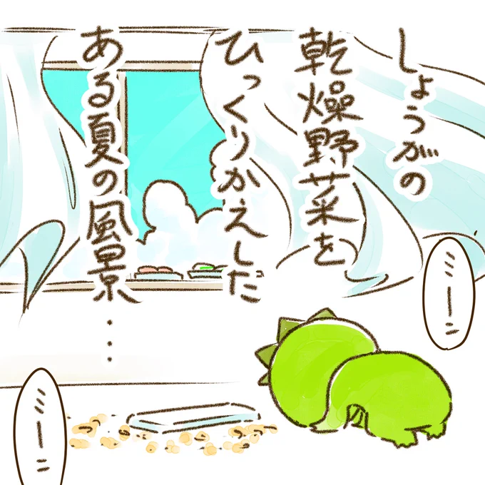 床のホコリと混ざって
回収不能・・・
もう一回作り直しました。

キャンプ漫画「ネコキャン!」 
朝日新聞社から1巻発売中です
➡(link: (link: https://t.co/ztIRsICmxl)

#キャンプ #ソロキャンプ #イラスト #ネコキャン #キャンプ漫画 #乾燥野菜 #生姜 #入道雲 #風景 #夏 