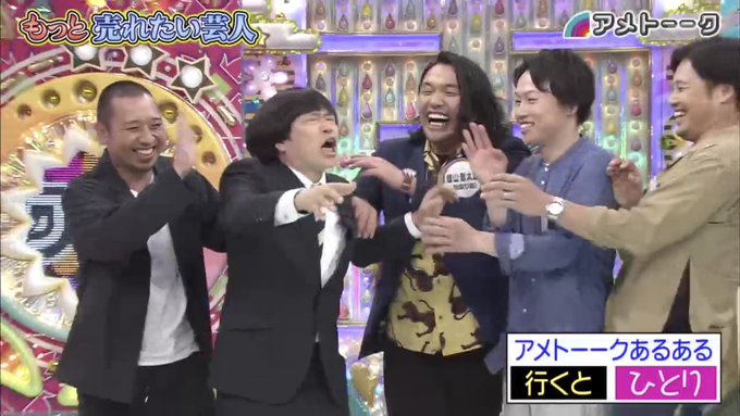 19年8月8日 アメトーーク で 蛍原 が話題に 3ページ目 トレンドアットtv 19年8月8日 アメトーーク で 蛍原 が話題に 3ページ目 トレンドアットtv