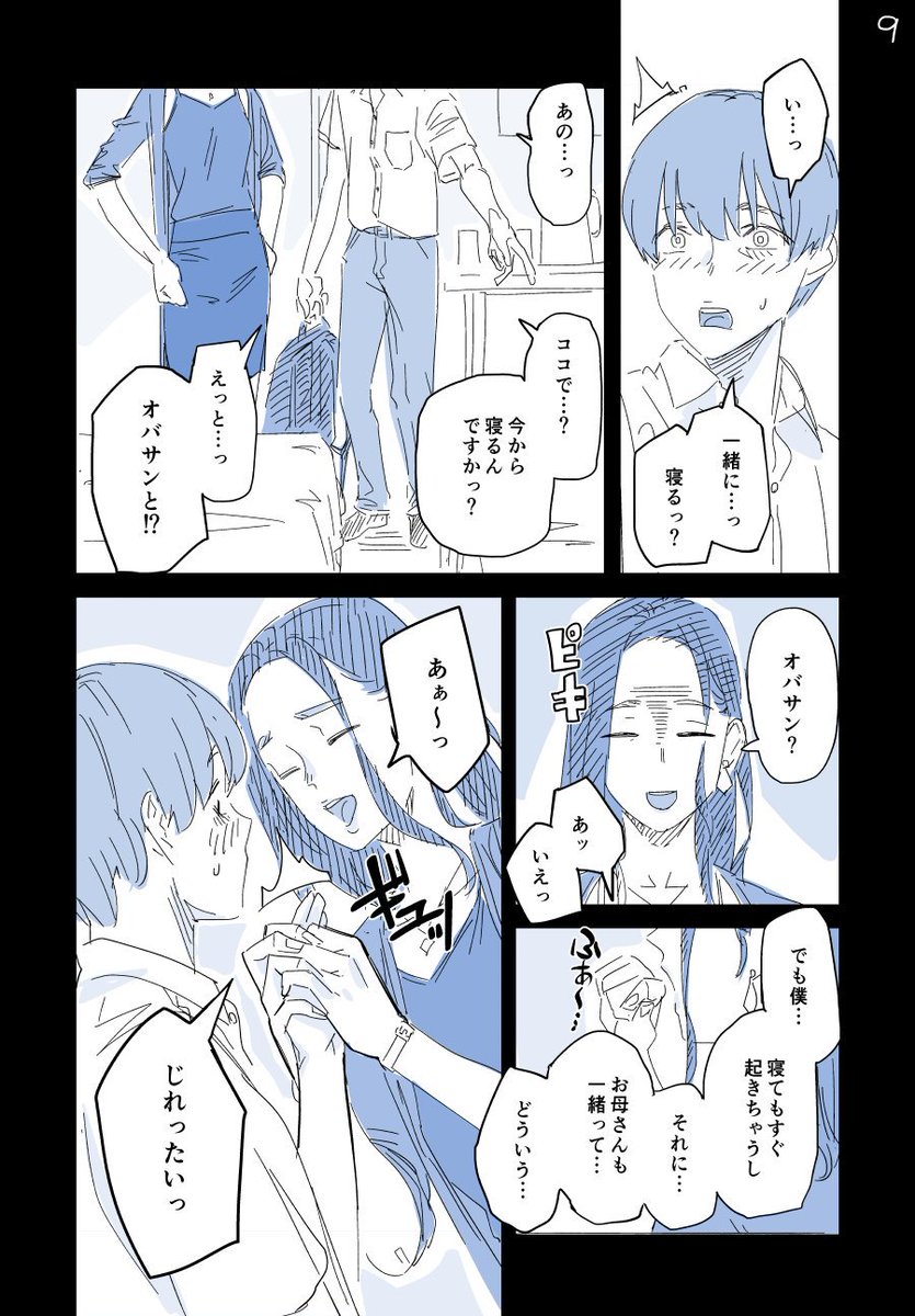 ネブソク3。 