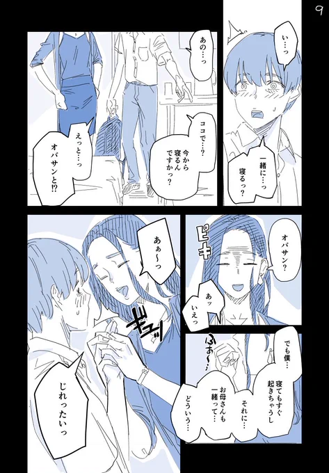 ネブソク3。 