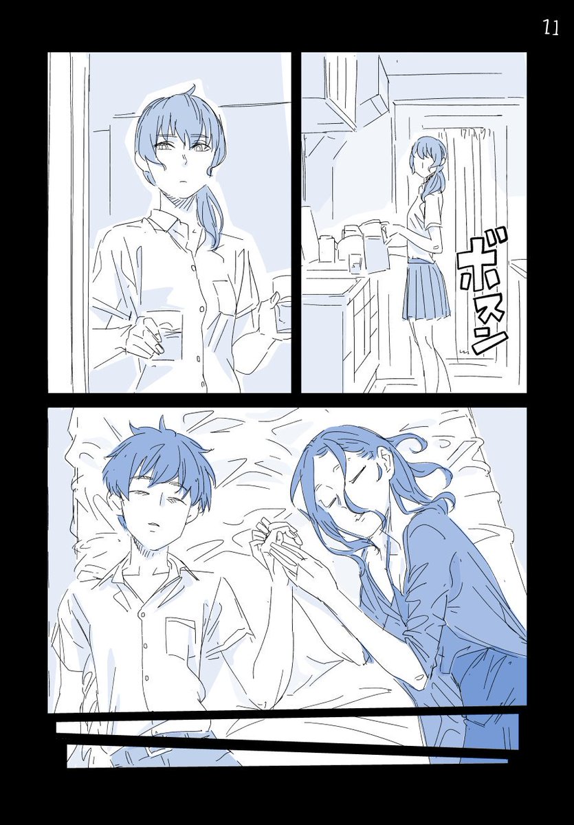 ネブソク3。 