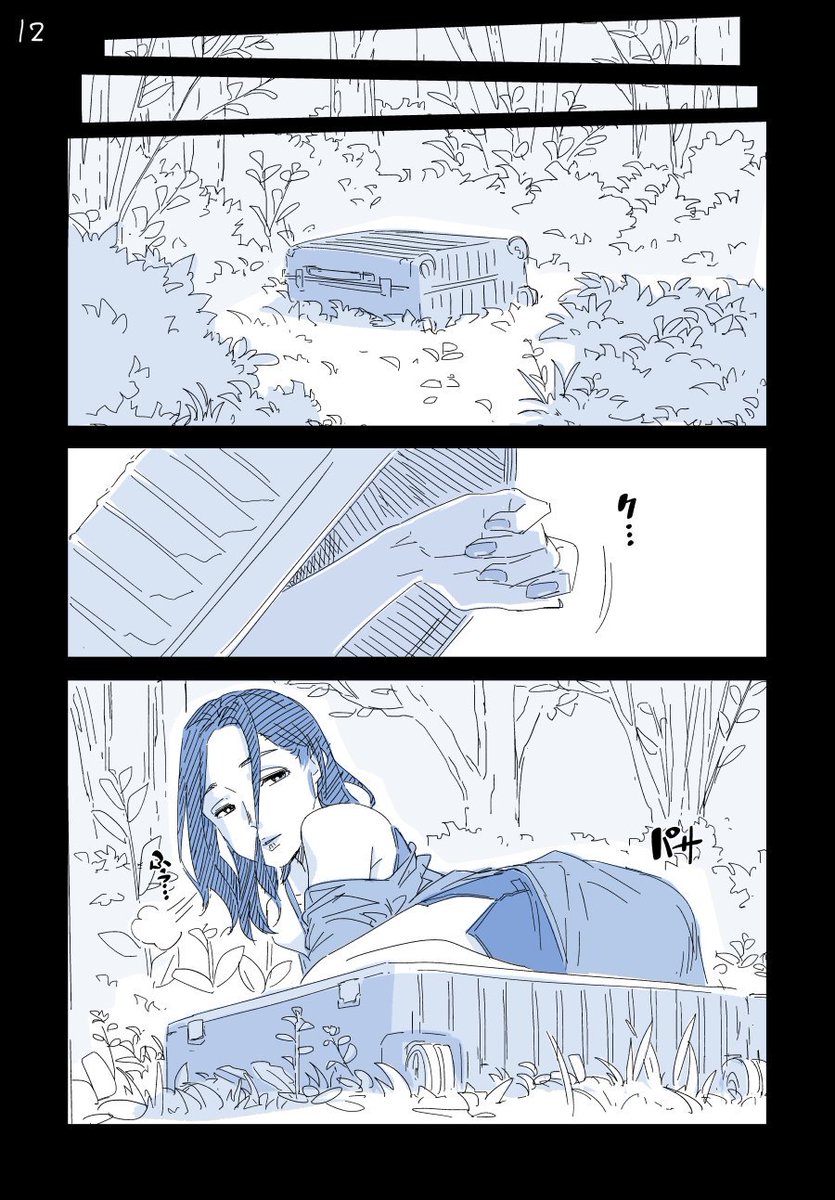 ネブソク3。 