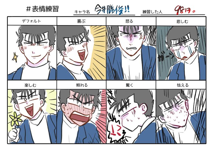 表情練習のtwitterイラスト検索結果 古い順 表情練習のtwitterイラスト検索結果 古い順