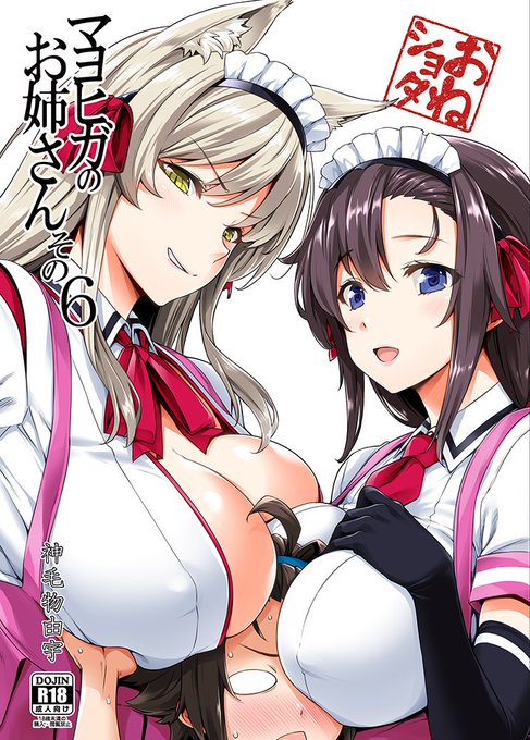 【C96】の頒布物です
オリジナルのおねショタ本新刊(500円)に、先着でオマケ本がつきます
三日目南テ-16a『Σ-Arts』でお待ちしております 