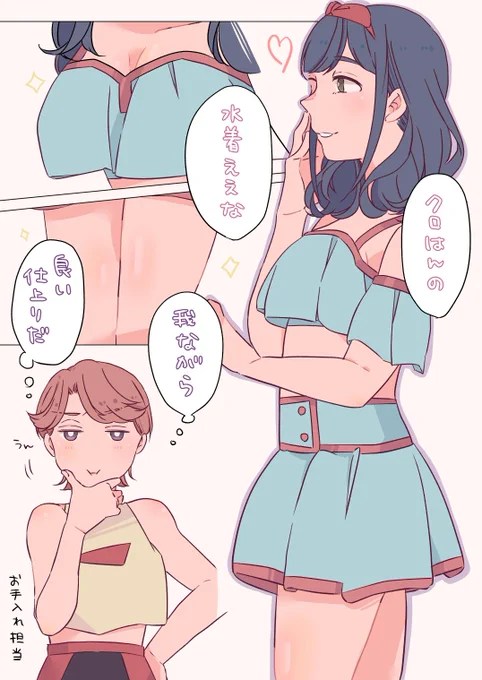 香子ちゃまのためにいつにも増して入念にお手入れをした双葉はんなふたかお #スタァライト 
