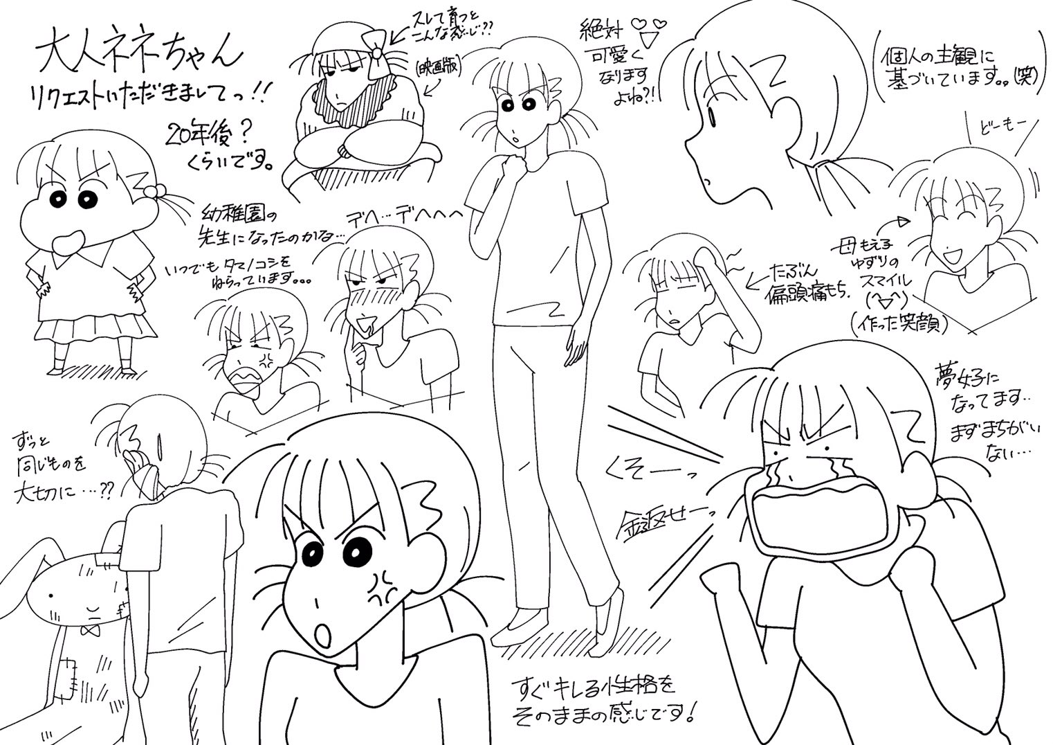 市原柑橘 クレしん On Twitter リクエストいただいたので 想像といいますか こんなんかなーということで 大人ネネちゃん ボス猫って感じだけどやっぱ可愛くなりますよね そしてママ似 たまに継続して描いていきたいです クレヨン