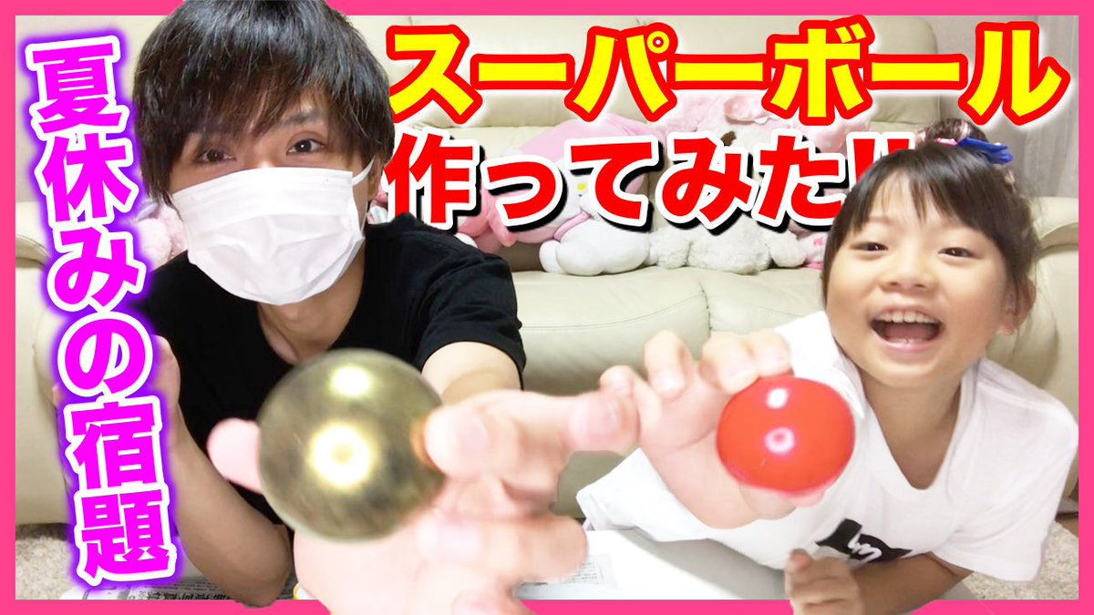 ちいめろ ちいめろチャンネル 自由工作 小学生にオススメ 自由研究で作りたくなるメタリックスーパーボール T Co Z9l91gxsgm Youtubeより T Co 4m60ogexuj Twitter
