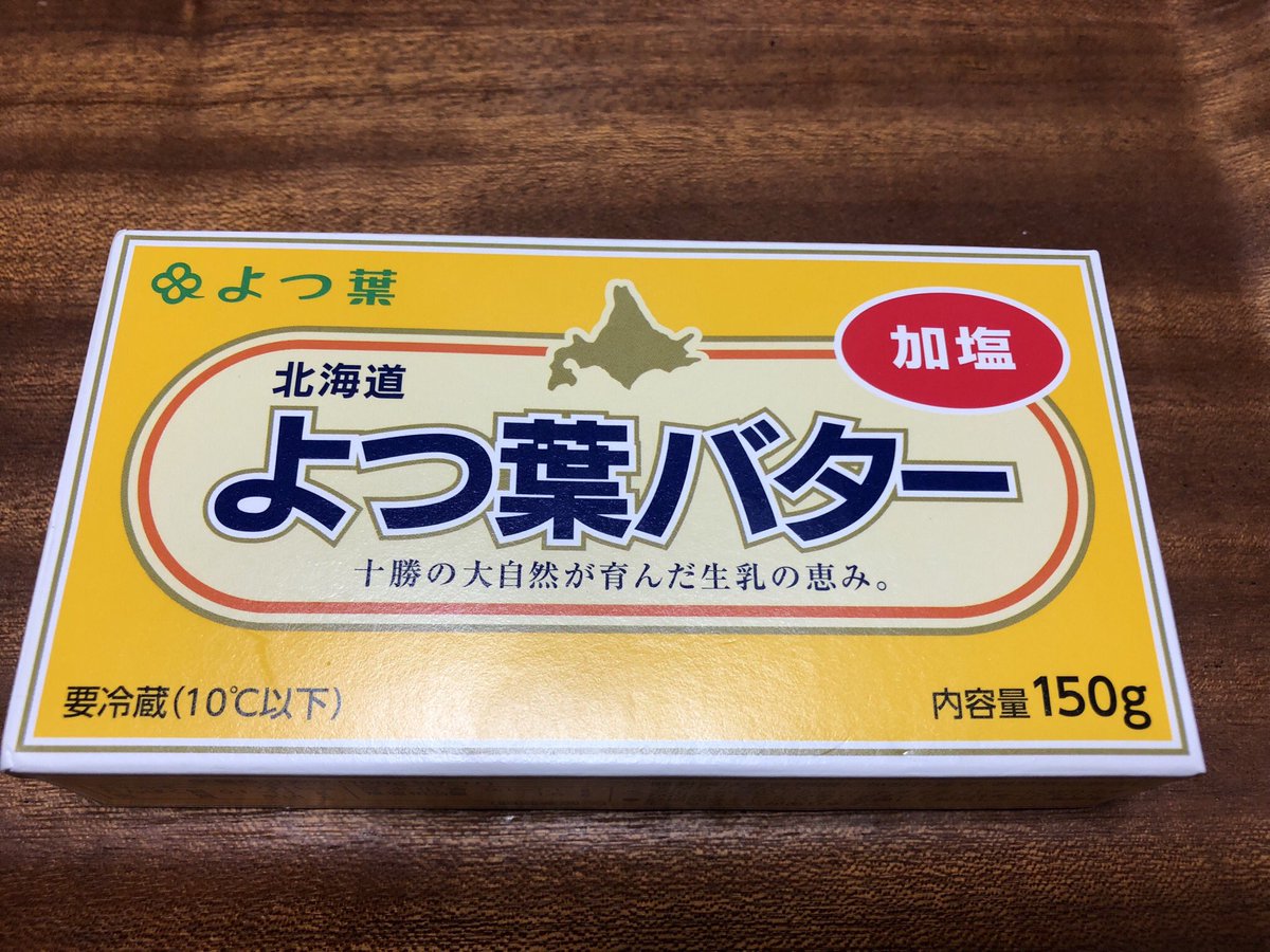 なつぞらで バター が話題に トレンドアットtv