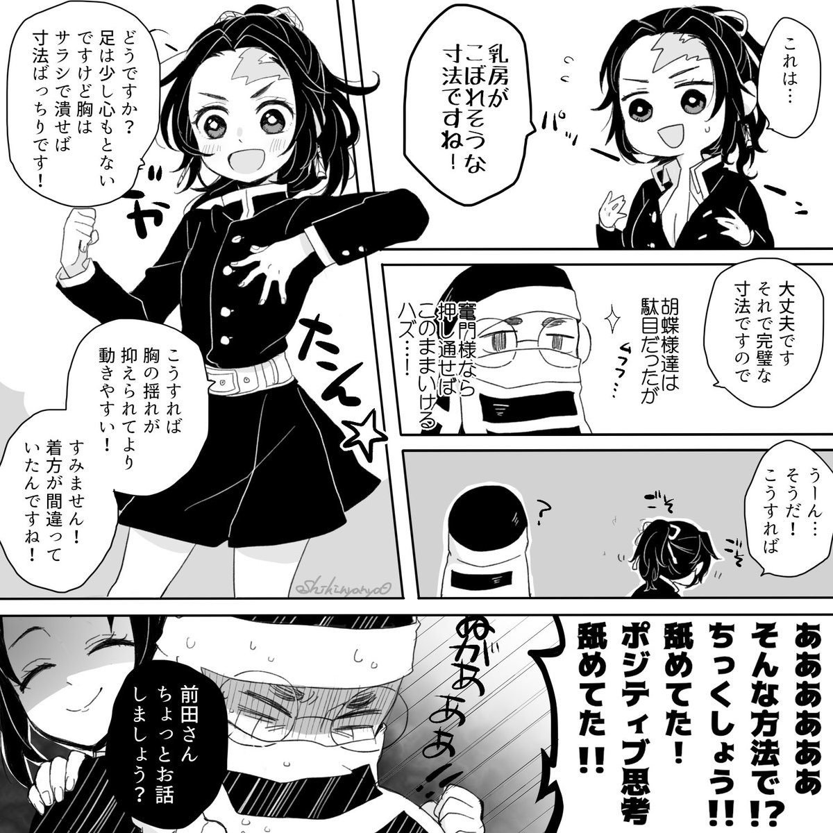 炭じろ♀とゲス眼鏡【女体化注意】 