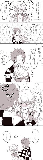 試される長男力
(炭善♀)
⚠️にょた注意 