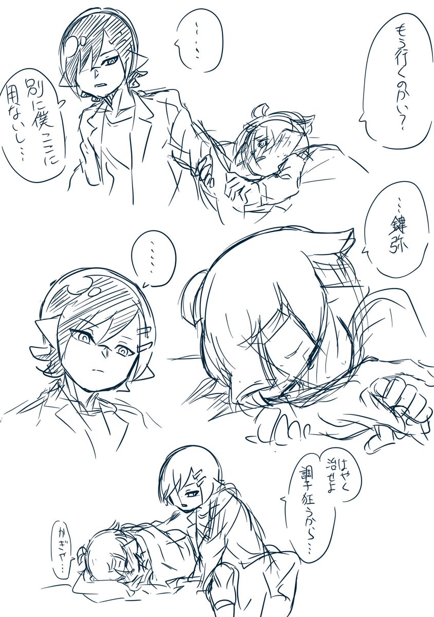 風邪かぜカゼ…??? 