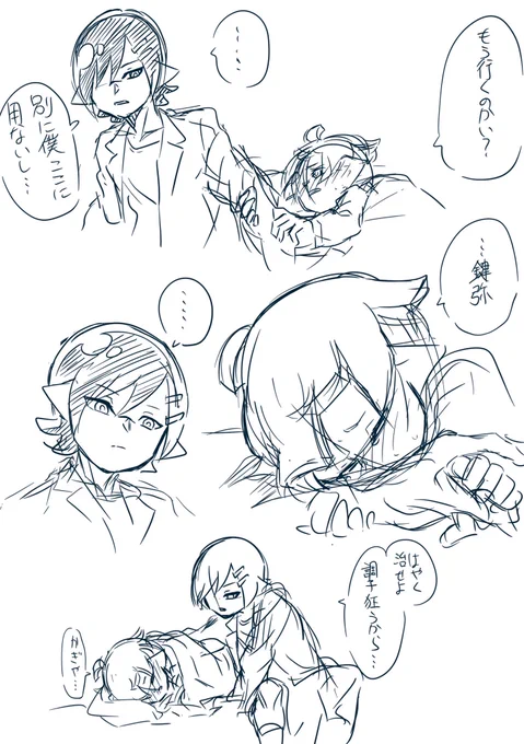 風邪かぜカゼ…??? 