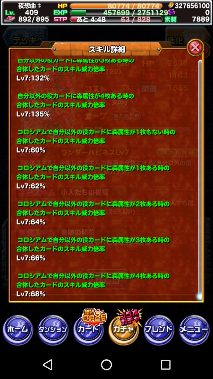 Cain あんまり意識してませんでしたが ゴドーさんのスキル威力なかなかエグいですね D 大体の全体化カードがコロシアムで70 が高威力の中 最低威力は同じで最大115 って凄いですね 笑 ロックマンのアクセルもこんな感じなんですかね 持ってないので