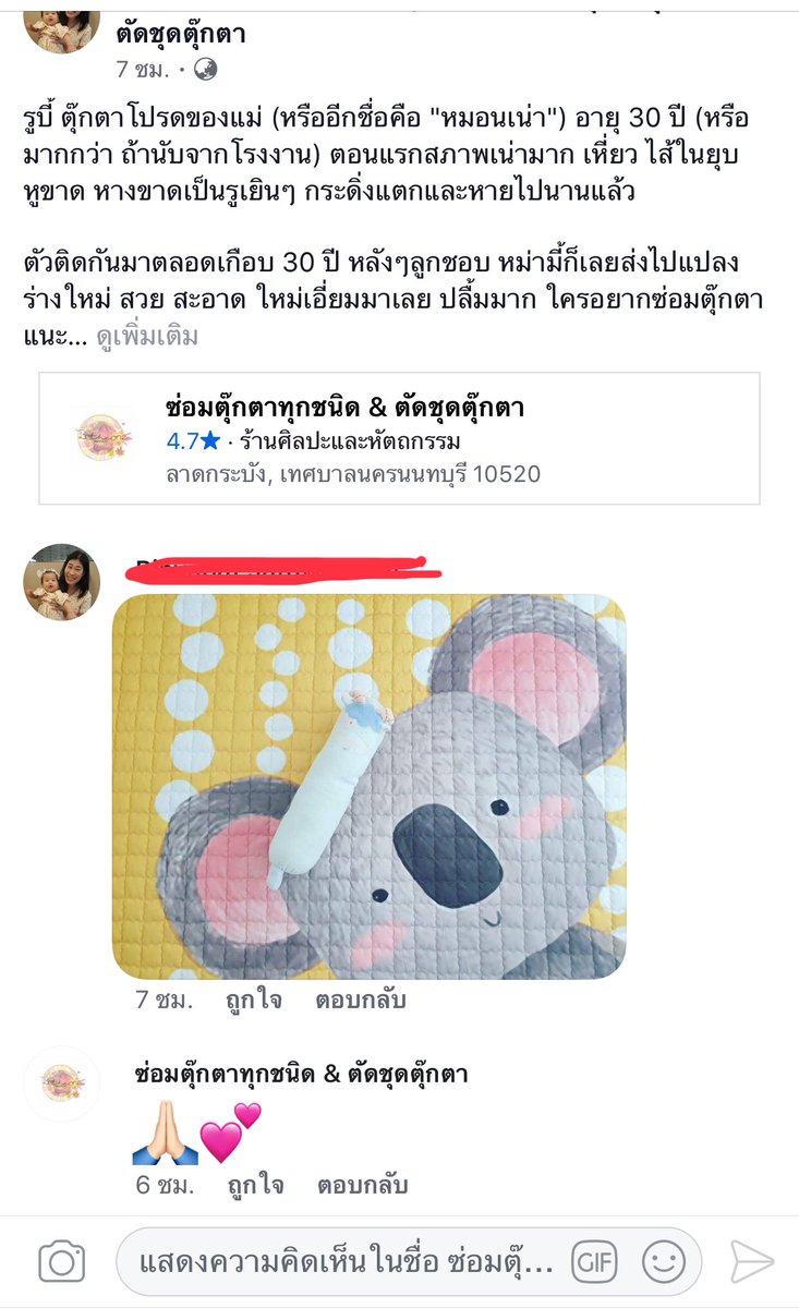 Ninerepair's tweet photo. #รับซ่อมตุ๊กตา
#ซ่อมตุ๊กตา
#Doll 
#doll https://t.co/Qe3hrm9AAw