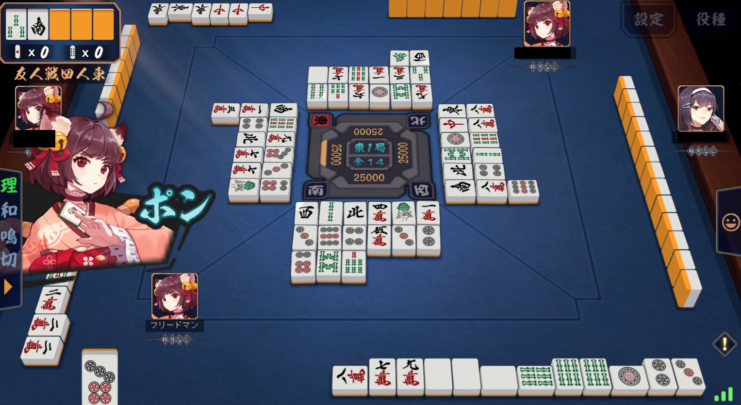フリードマン ボドゲ 雀魂じゃんたま 可愛い女の子で麻雀が出来るブラウザゲーム 友人と四人対戦しましたが鳴いて逃げるより 倍満を狙っていったほうが勝利とはなっとくいきませんでした 麻雀 ボードゲーム T Co Pojcve1am3 Twitter