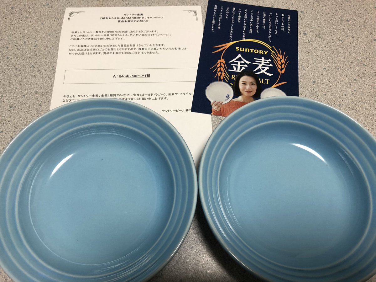あいあい皿