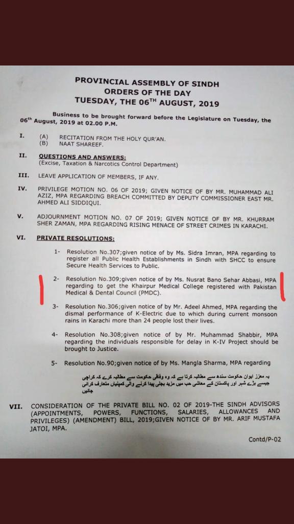 LakhoAq's tweet photo. Thanku mam @nsabbasi69 for again raising
Khairpur Medical College registration issue.
With out PMDC registration our degree is just a piece of garbage. #
#SaveKhairpurMedicalCollege
#KMCWantsPMDCRegistration
#savekmc
@nsabbasi69 https://t.co/1IsBaW0nme