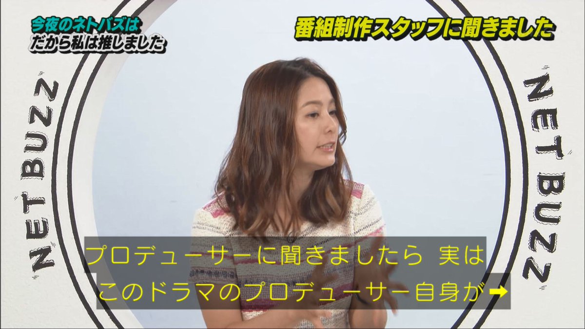 第三回放送】ドラマ『だから私は推しました』-反応まとめ - posfie