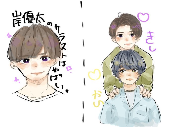 岸担と繋がりたいのtwitterイラスト検索結果