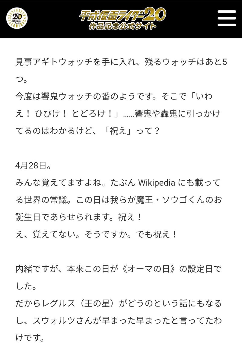 ジオウの凸凹が思ったより軸の通った瞬瞬必生で怖い 3ページ目 Togetter