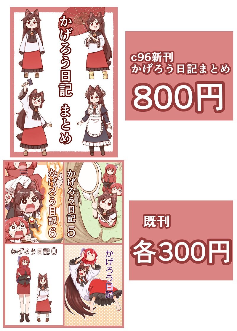 12日当日のお品書きにござる!色紙の情報はまた後日 
