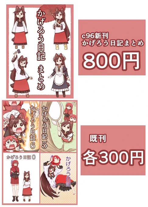 12日当日のお品書きにござる!色紙の情報はまた後日 